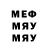 Мефедрон 4 MMC Dias Nurmet