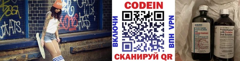 Кодеин Purple Drank  Купить закладки  Козельск 