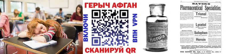 Героин афганец  Купить закладки  Козельск 