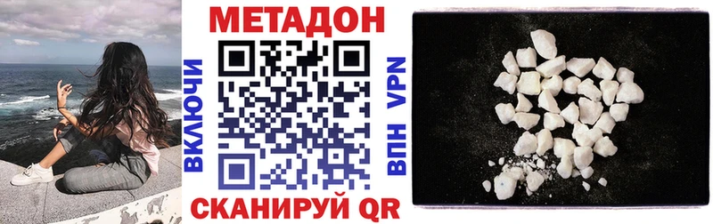 МЕТАДОН белоснежный Козельск